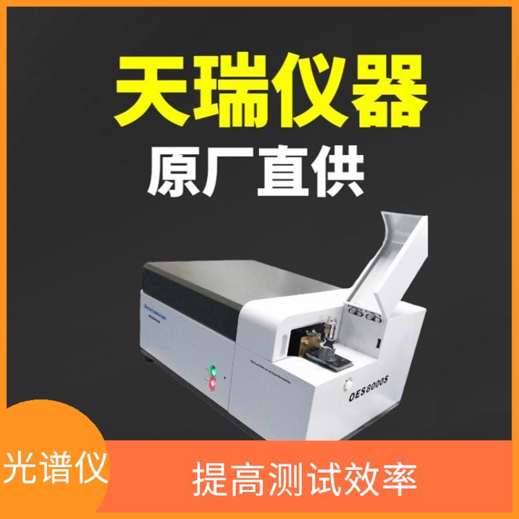 汽车配件成分检测仪 分析范围广 自动化程度高