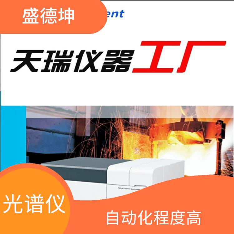 汽车配件成分检测仪 分析范围广 自动化程度高