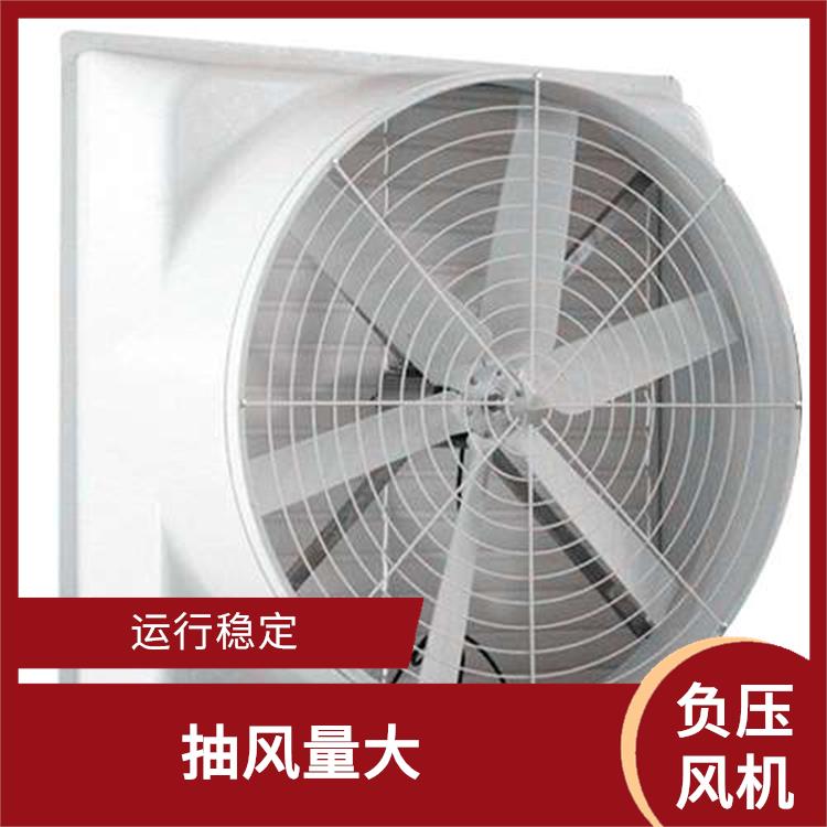 閩清縣重錘式負(fù)壓風(fēng)機(jī)公司 運(yùn)行穩(wěn)定 適用面積廣