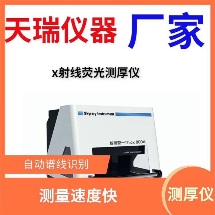 电镀层测厚仪 散热效果好 测量 穿透力强