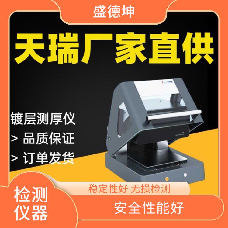 电镀层测厚仪 散热效果好 测量 穿透力强