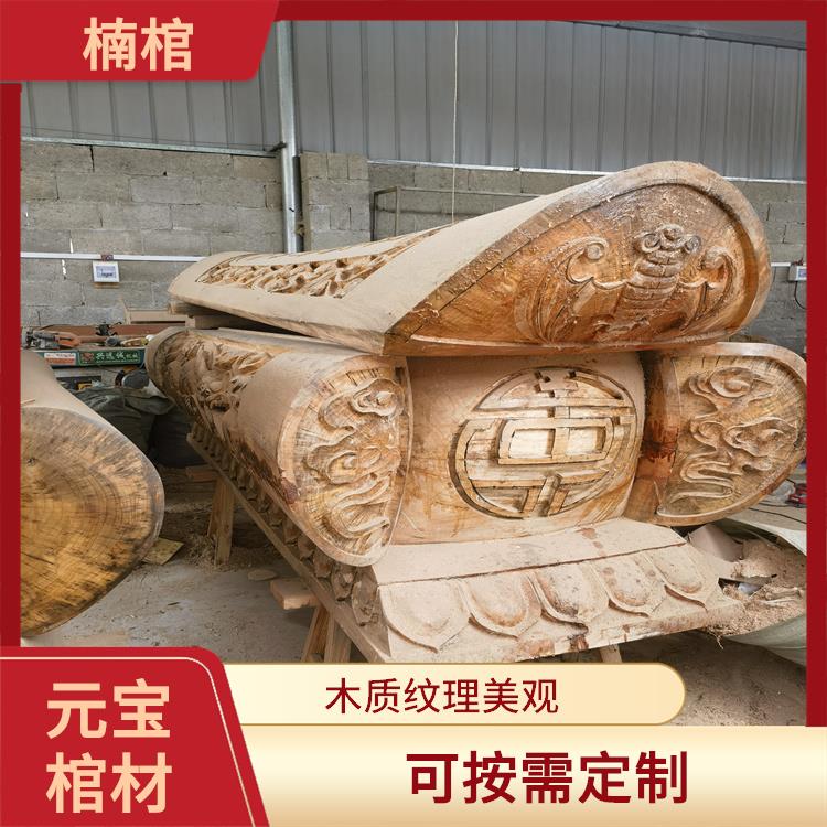 铜陵柳州楠木元宝棺材哪家好 木质坚硬 不易变形 开裂