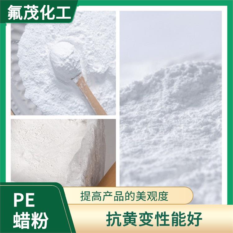 PE改性蠟 現(xiàn)貨供應 粘附性強 不易出現(xiàn)變形軟化