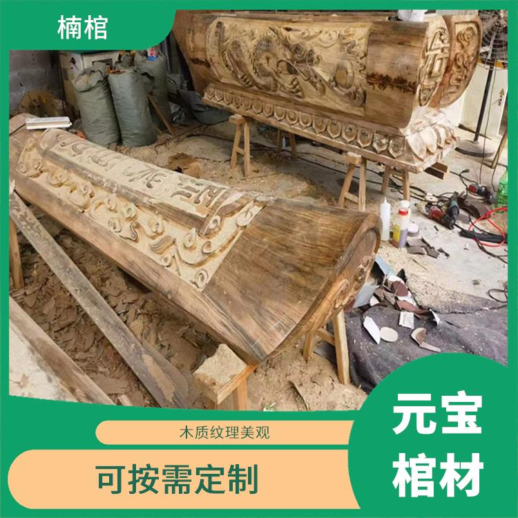淮北柳州楠木棺材定制厂家 木质坚硬 工艺成熟