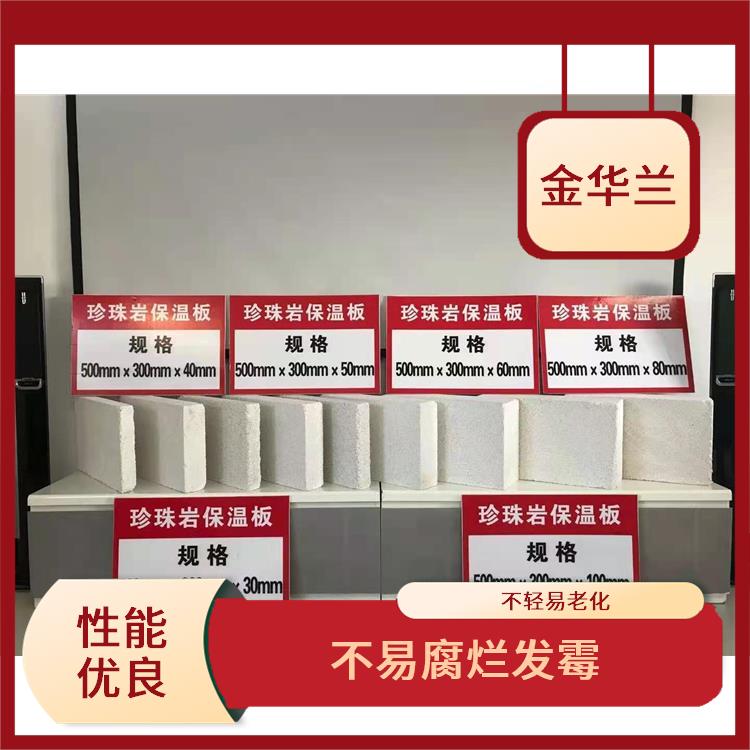 A级珍珠岩保温板 防水防火 有良好的环保性