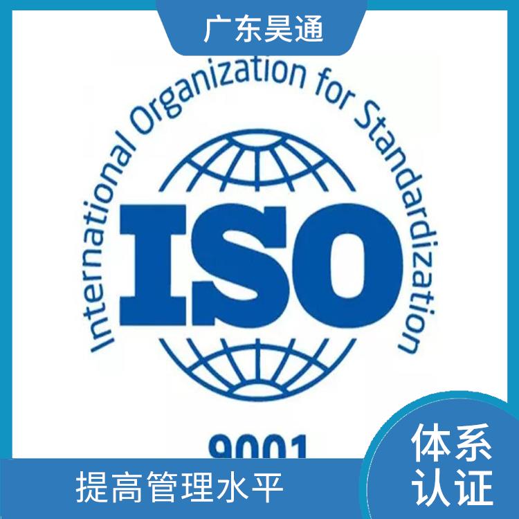 ISO9001办理条件有那些 提高生产效率 一对一服务