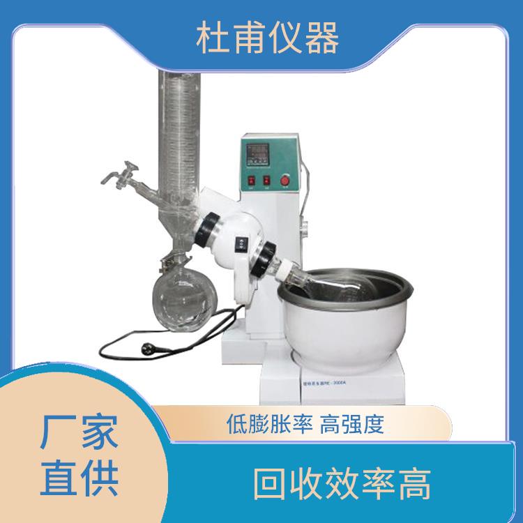 广州玻璃瓶旋转蒸发器哪家好 运行性能平稳 操作方便 省时省力