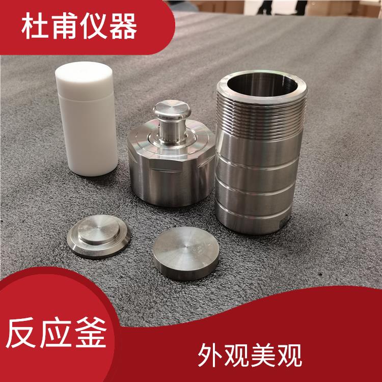 呼和浩特水热反应釜发 结构合理 耐腐蚀