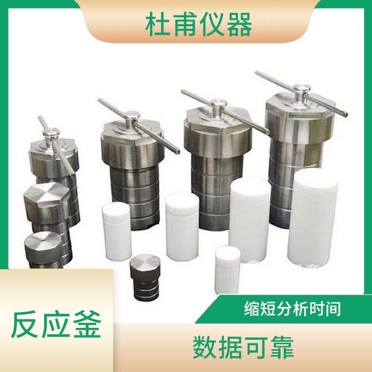 呼和浩特水热反应釜发 结构合理 耐腐蚀