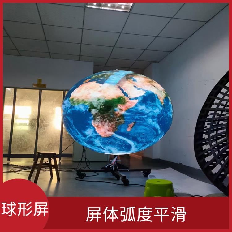 上海3.0米直径LED球形屏 有较高的像素密度 色彩饱和度高