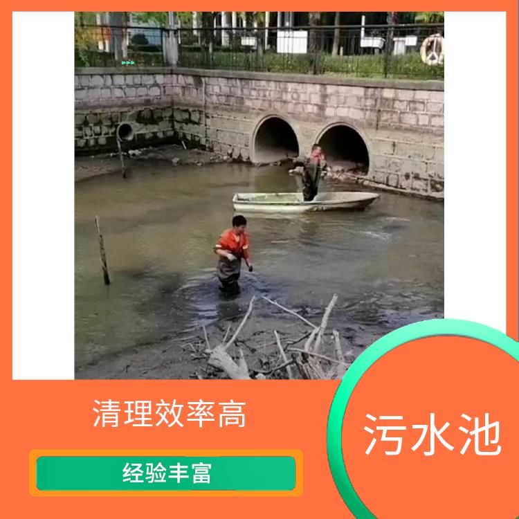 污水池清理 崇明岛集水池清洗公司