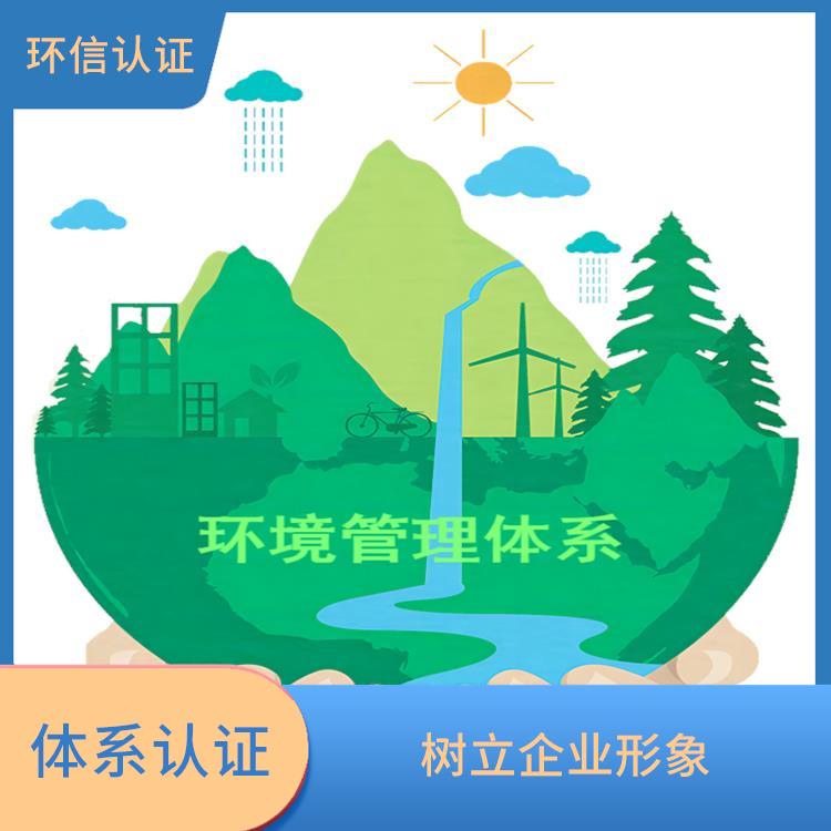 iso14001是什么意思 促進(jìn)環(huán)境保護(hù) 規(guī)范組織的環(huán)境行為