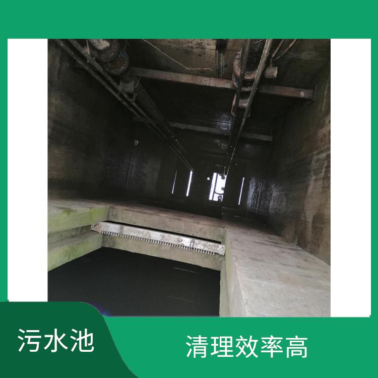 清理污水池 奉贤区集水池清洗电话