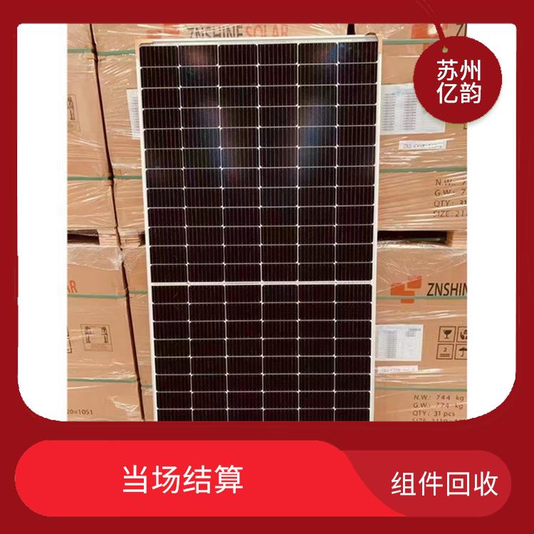 黄南回收太阳能组件 服务贴心 上门评估报价