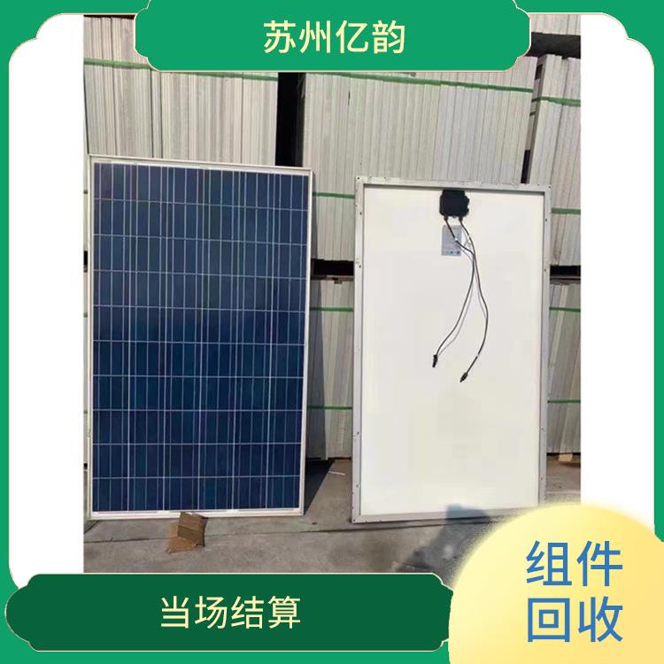 黄南回收太阳能组件 服务贴心 上门评估报价