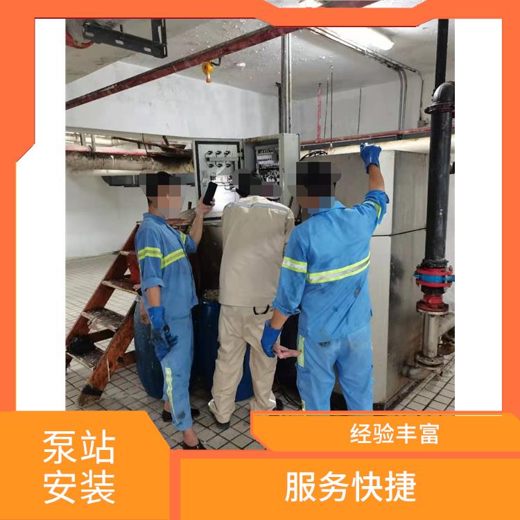上海泵站维修 泵站安装维修厂家 服务快捷