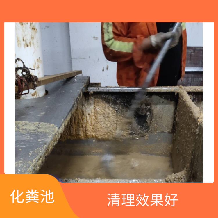 化粪池清理疏通 上海化粪池清理疏通联系电话 附近电话