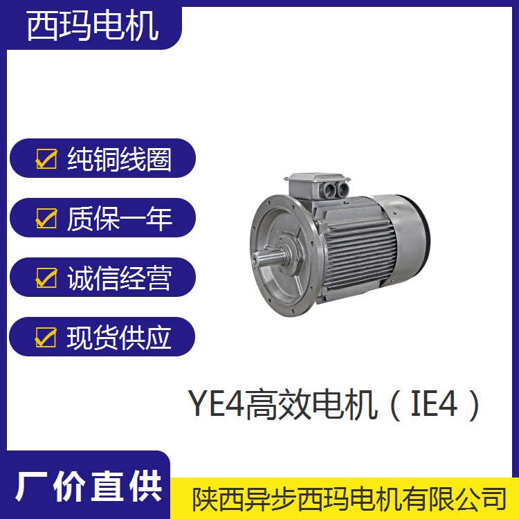 350-650型轧钢机辅传动电机_YE4-132S2-2/7.5KW_H级绝缘等级