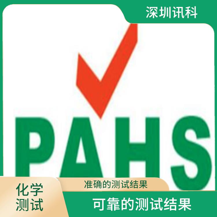 广东广州POPS检测 能够提供快速的测试周期