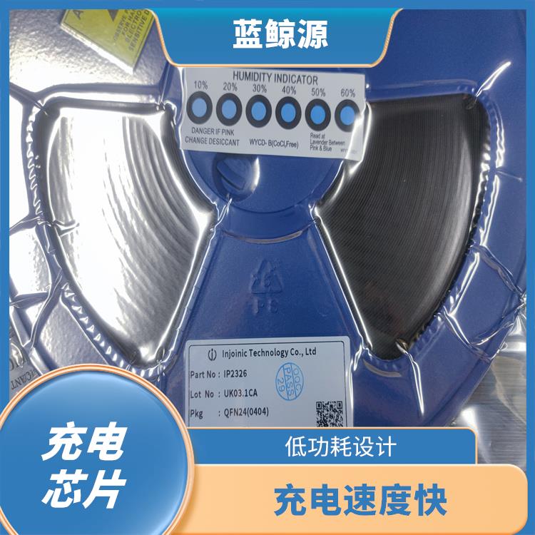 快充充電芯片 延長電池壽命 能量轉(zhuǎn)換效率高