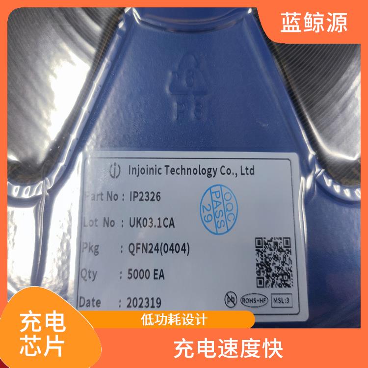IP2326價(jià)格 可適用于多種應(yīng)用場(chǎng)景 兼容性強(qiáng)
