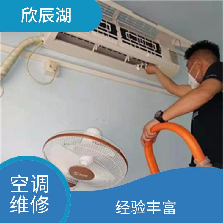 河西桃園街道保養(yǎng)空調(diào) 師傅上門
