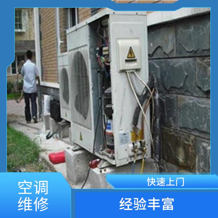北辰北倉空調(diào)故障維修 售后完善