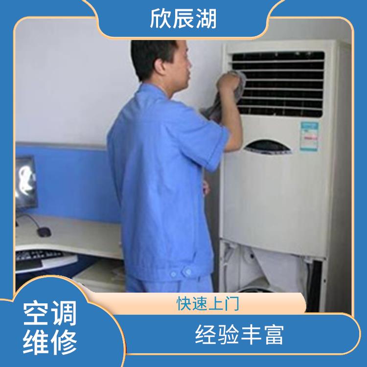 西青辛口鎮(zhèn)空調(diào)保養(yǎng) 快速上門