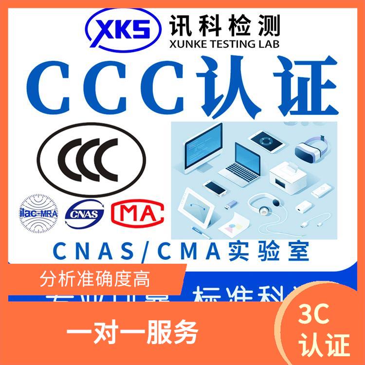 卫星电视广播接收机CCC认证测试 一对一服务 检测方便 快捷