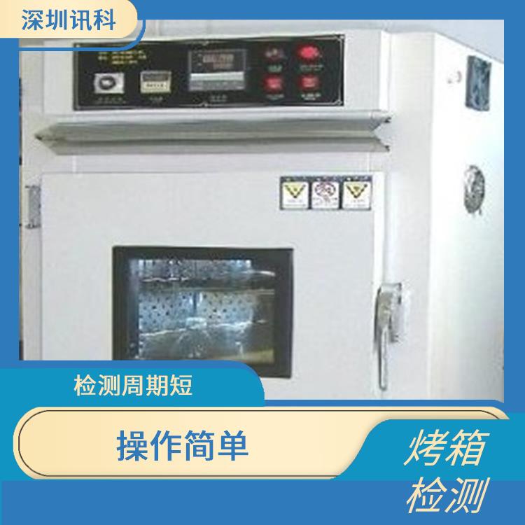 汕头工业烤箱加热系统测试 监测过程方便 体积小 重量轻