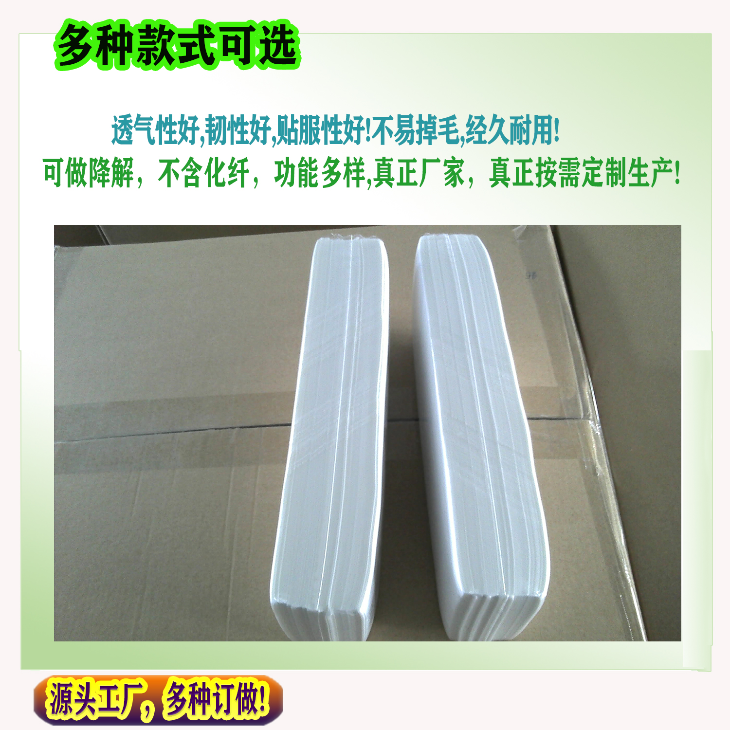 面膜無(wú)紡布,竹纖維水刺布,可降解無(wú)紡布