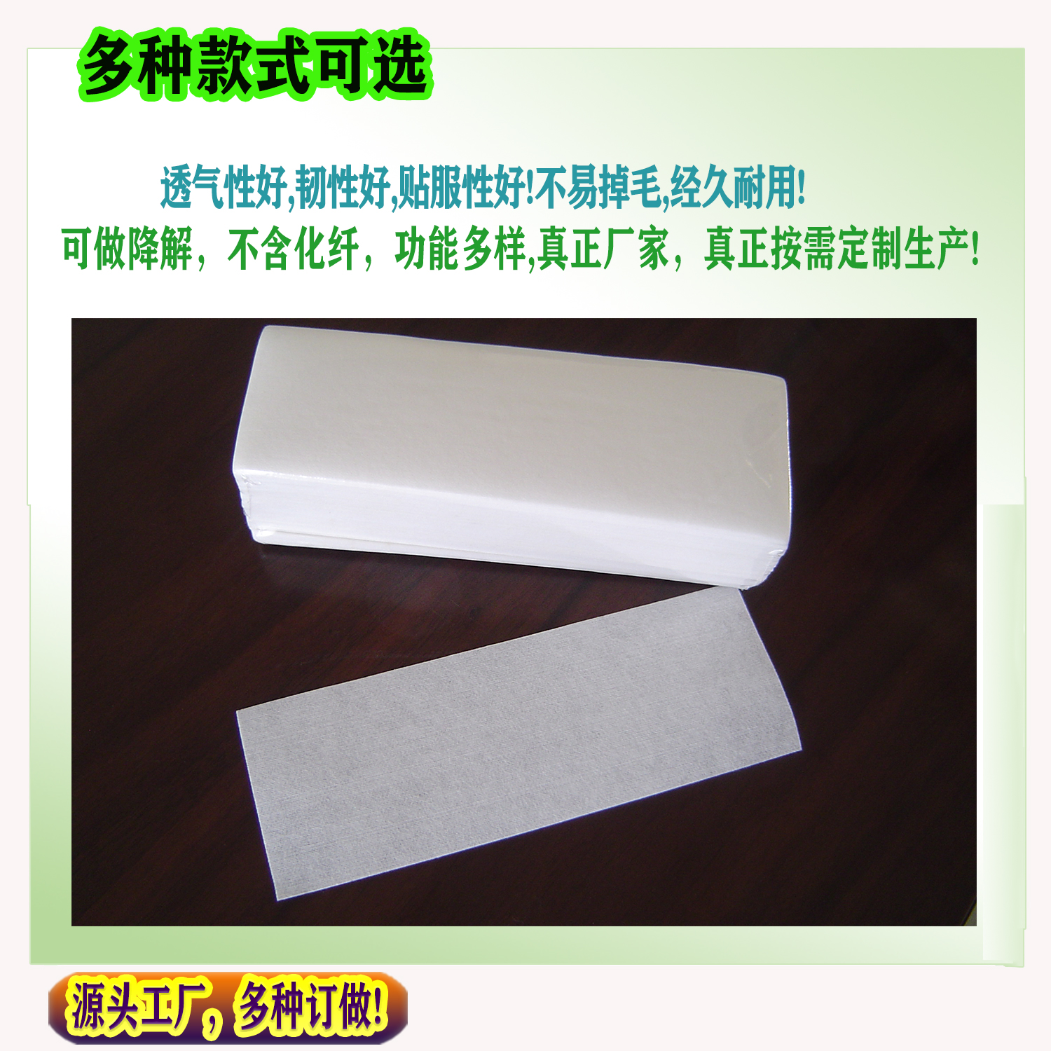 玉米纤维水刺无纺布 植物纤维卫生棉布 面膜布 可降解纤维水刺布