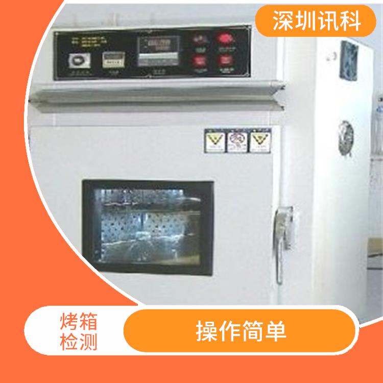 中山工业烤箱控干室室体测试 检测流程规范 可及时反馈数据结果