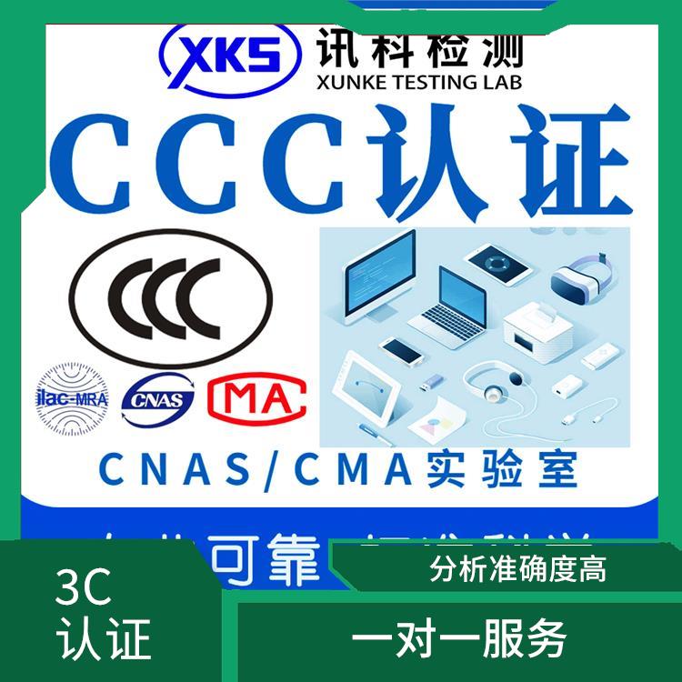 深圳电话机CCC咨询测试 强化服务能力 检测方便 快捷