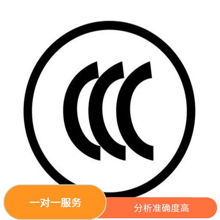 珠海电缆电线CCC咨询 省心省力省时 检测流程规范