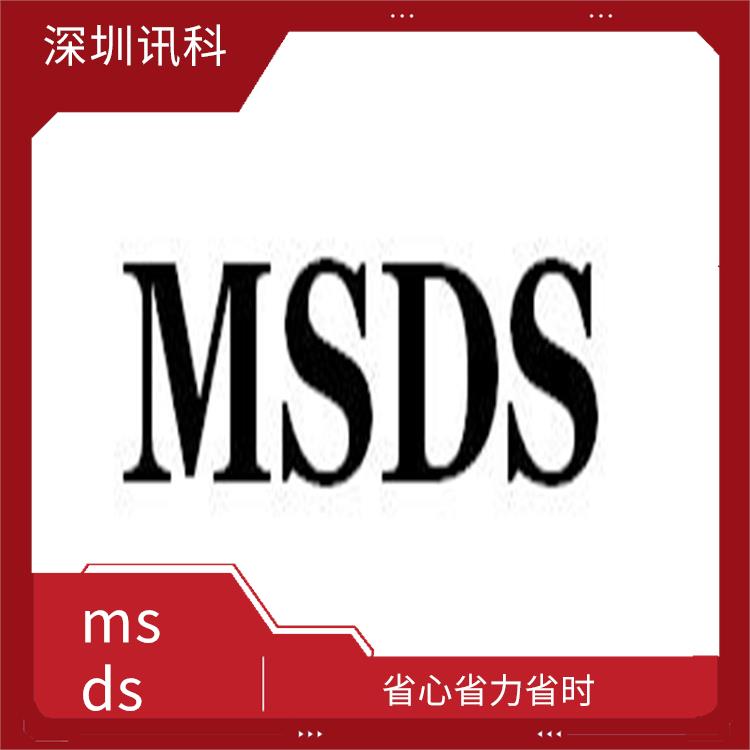 清远醇msds报告 提供及时的检测结果 详细的测试结果和评估