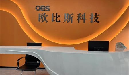 祝贺深圳市欧比斯科技有限公司2023年通过BSCI验厂