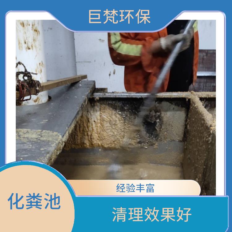 上海化粪池改造电话 清洁成本低 同城服务