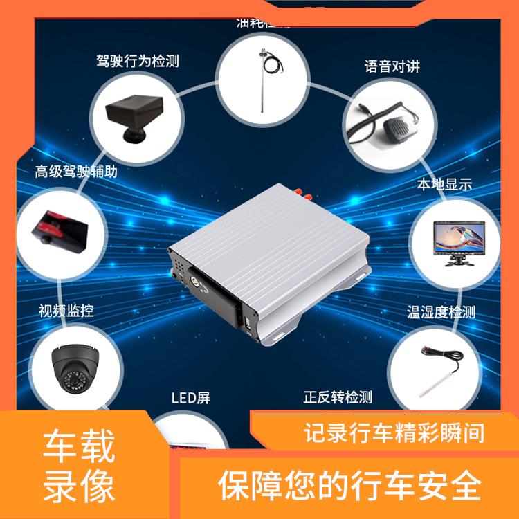 高清智能车载视频录像机 保护您的行车安全
