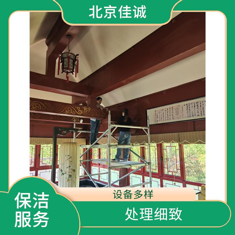 昌平区酒店开荒保洁公司 效率较高 有效消除隐患
