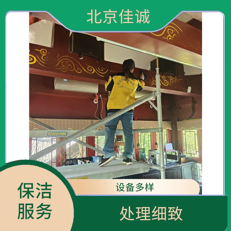 昌平区酒店开荒保洁公司 效率较高 有效消除隐患