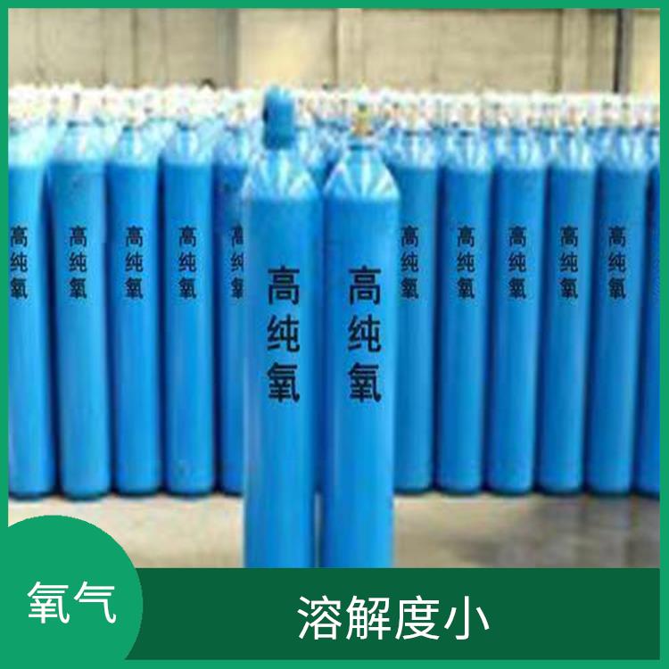 西青区氧气销售 便于管理 密度比空气大