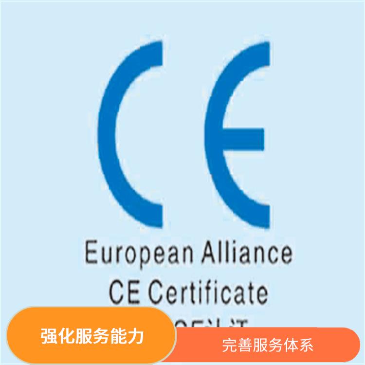 广东广州音响CE认证 增加市场机会 提升产品质量