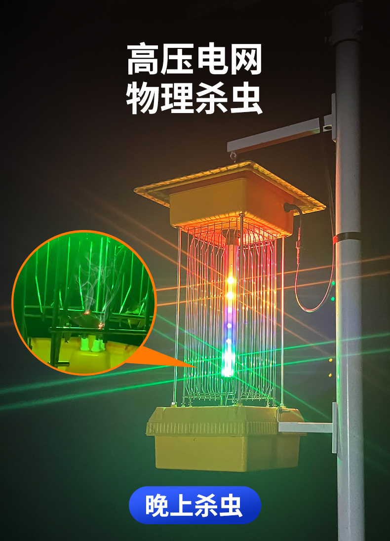 重庆太阳能杀虫灯厂家/3米太阳能杀虫灯