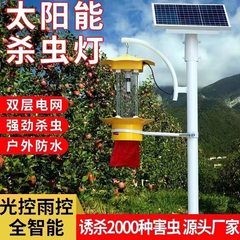成都稻田太阳能杀虫灯厂家/3米太阳能杀虫灯
