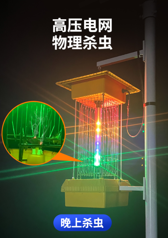 四川太阳能杀虫灯+路灯照明/绿色防控灭蚊灯