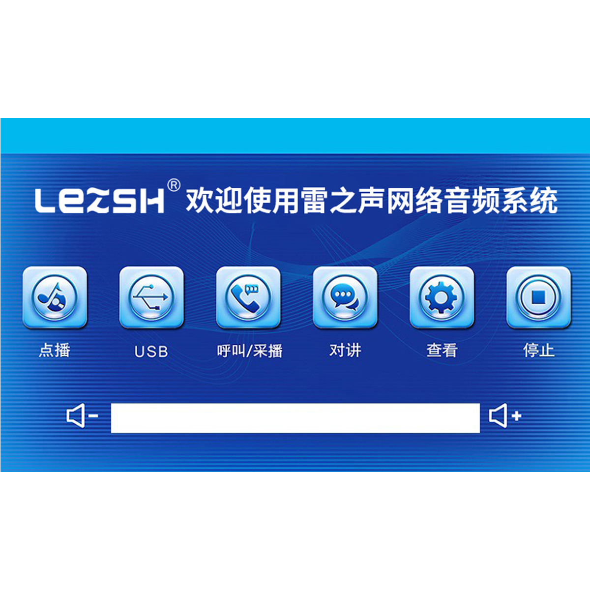 消防主机话筒使用技巧