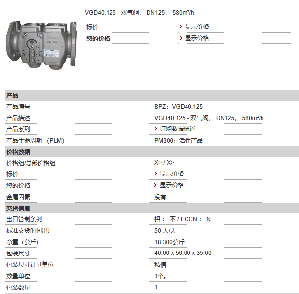 BPZ:VGD40.125西门子双气阀|技术