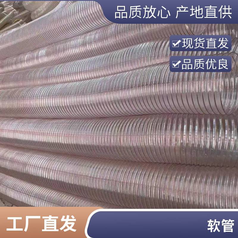 鹏辉管业 钢丝软管耐磨 pu聚氨酯钢丝软管壁厚 钢丝软管规格