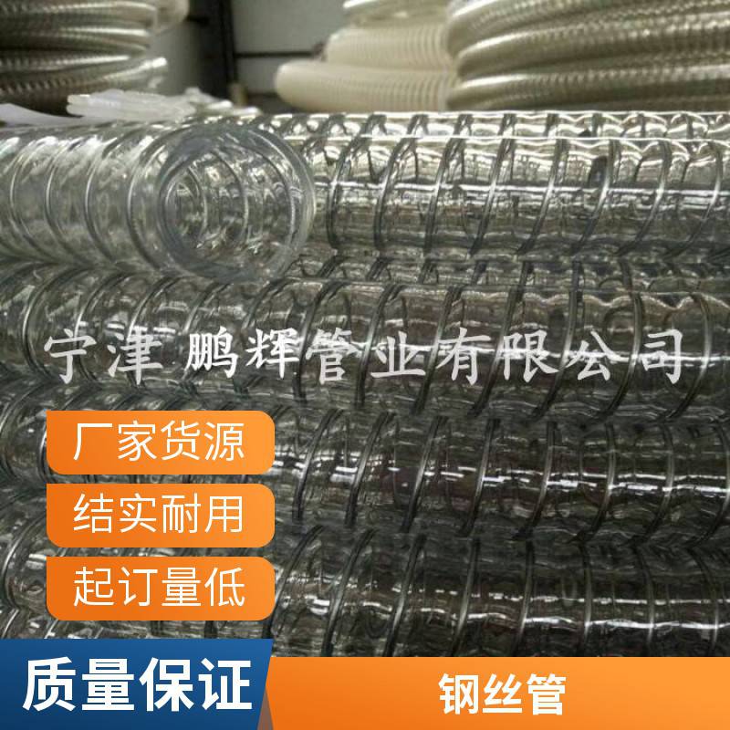 PVC钢丝管透明软管加厚耐高温160°不易腐蚀耐高压吸塑管化工用管